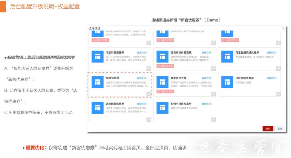 淘寶新客有哪些運營價值?淘寶新客的運營核心思路是什么?